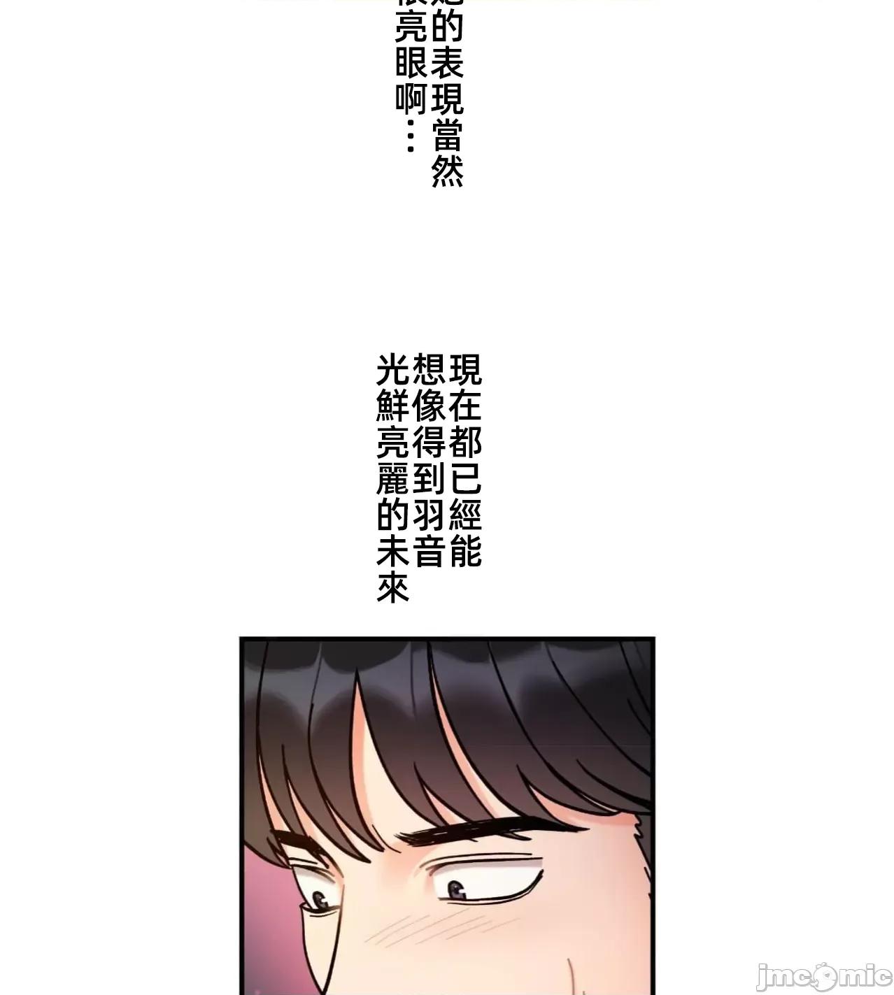 她才不是我姐姐 秘密的姊弟34 第46页