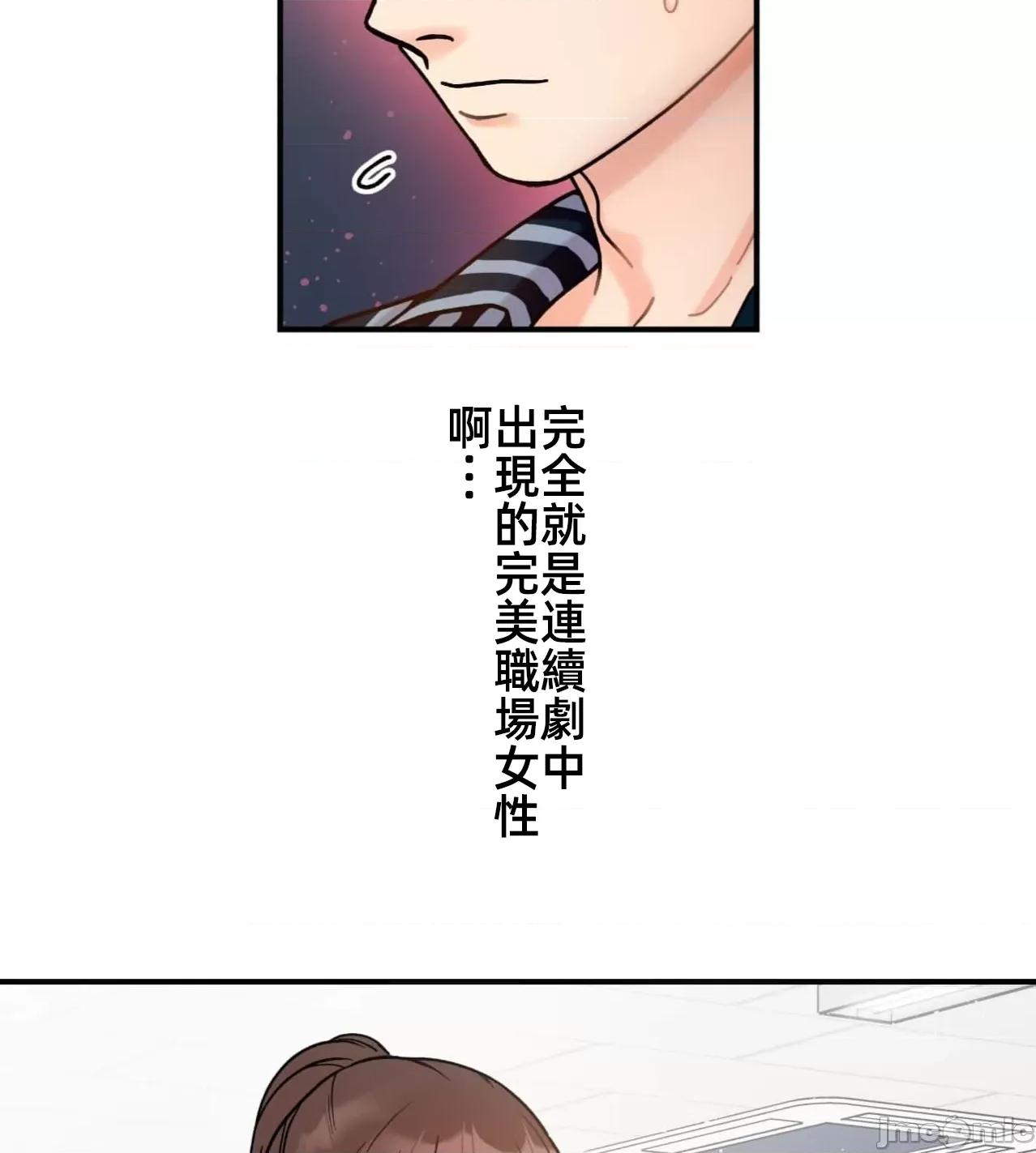 她才不是我姐姐 秘密的姊弟34 第47页
