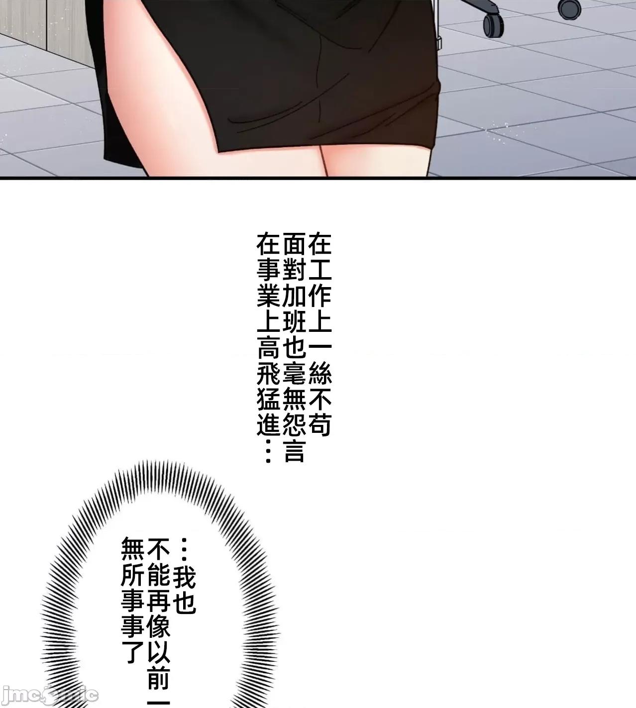 她才不是我姐姐 秘密的姊弟34 第49页