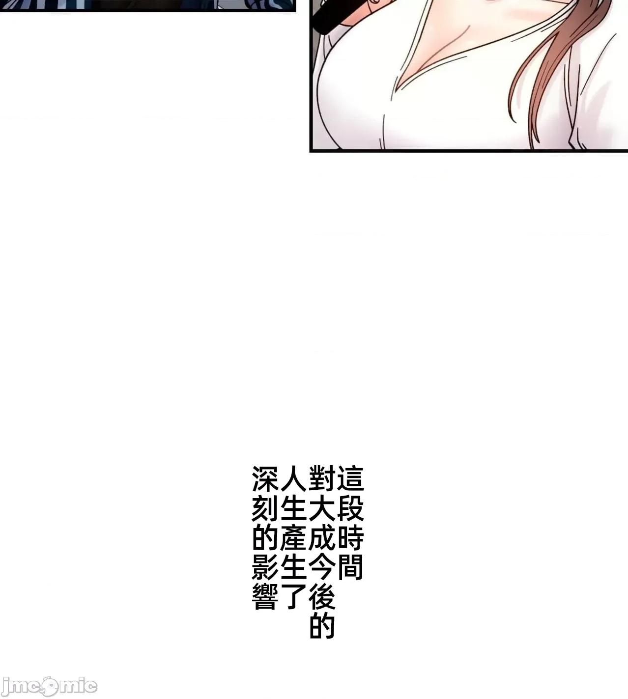 她才不是我姐姐 秘密的姊弟34 第52页