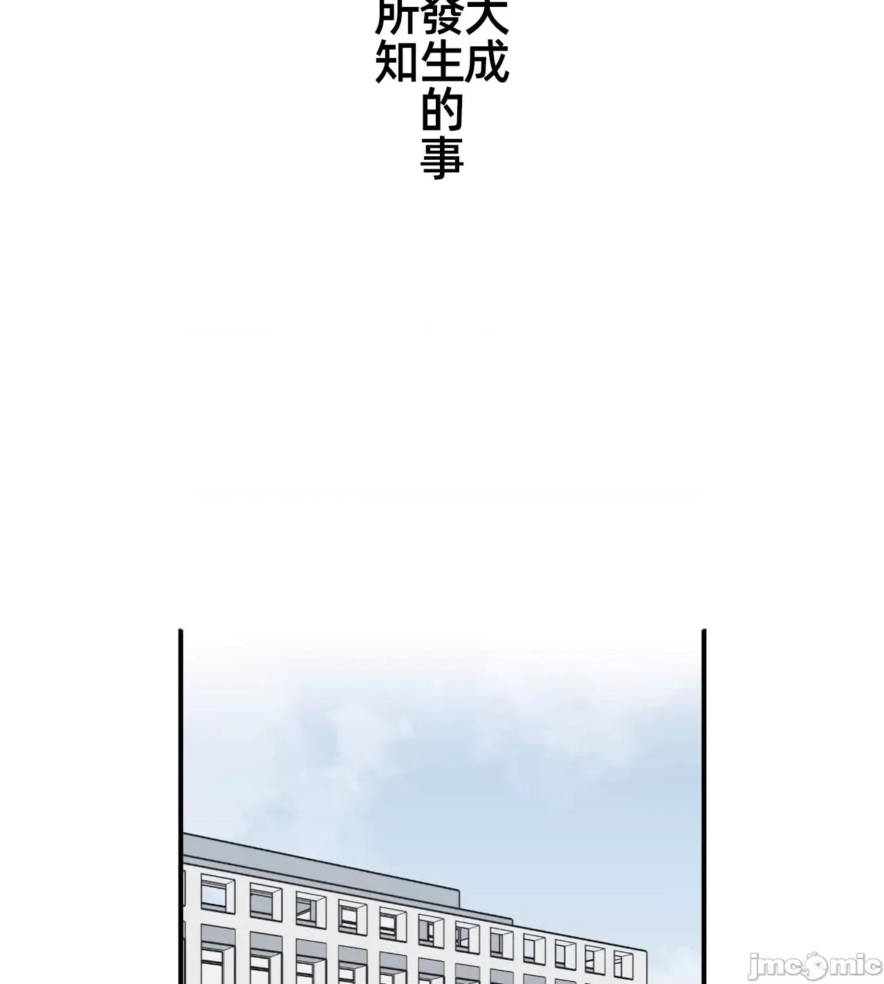 她才不是我姐姐 秘密的姊弟34 第55页