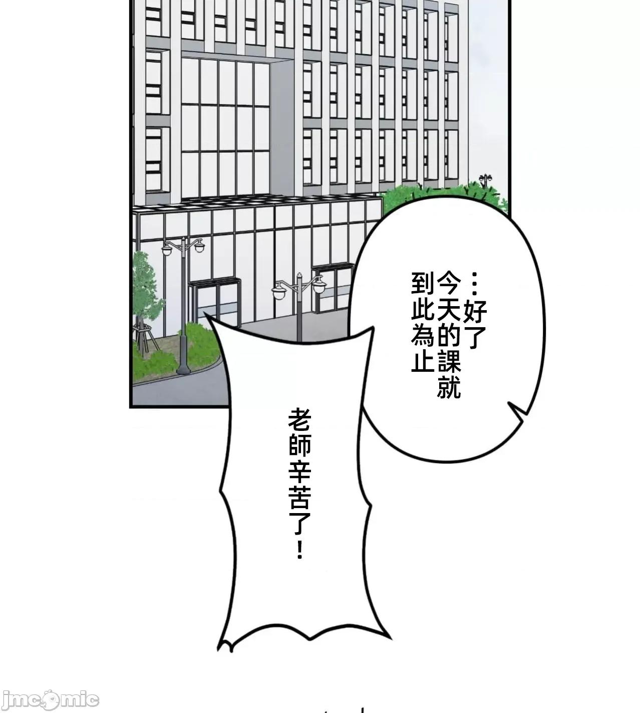 她才不是我姐姐 秘密的姊弟34 第56页