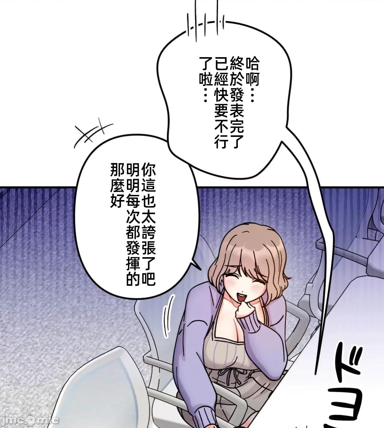 她才不是我姐姐 秘密的姊弟34 第57页