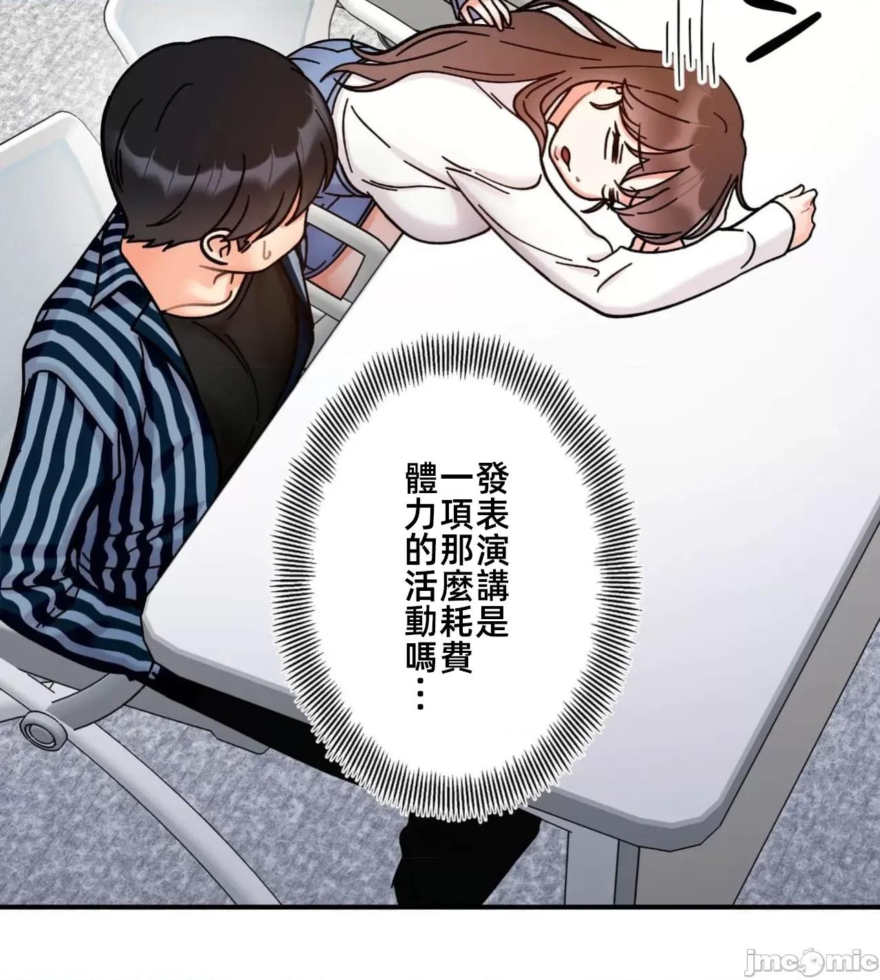 她才不是我姐姐 秘密的姊弟34 第58页