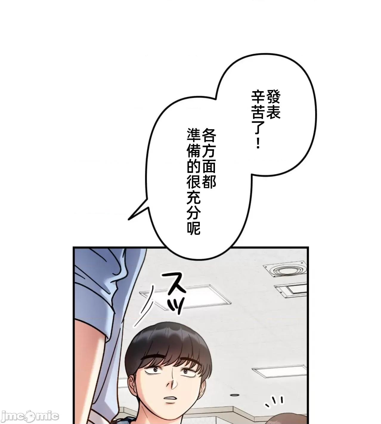 她才不是我姐姐 秘密的姊弟34 第59页
