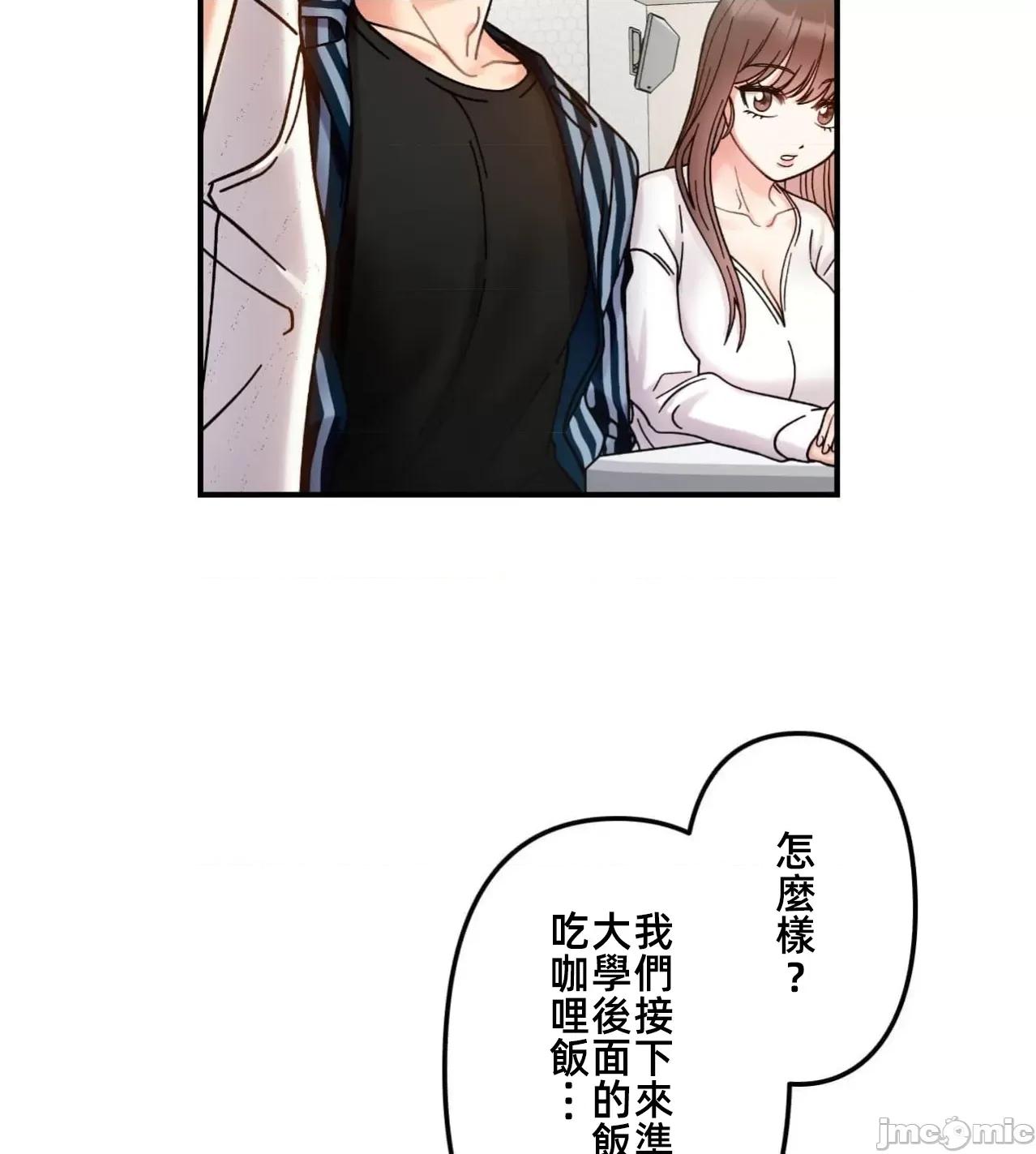她才不是我姐姐 秘密的姊弟34 第60页