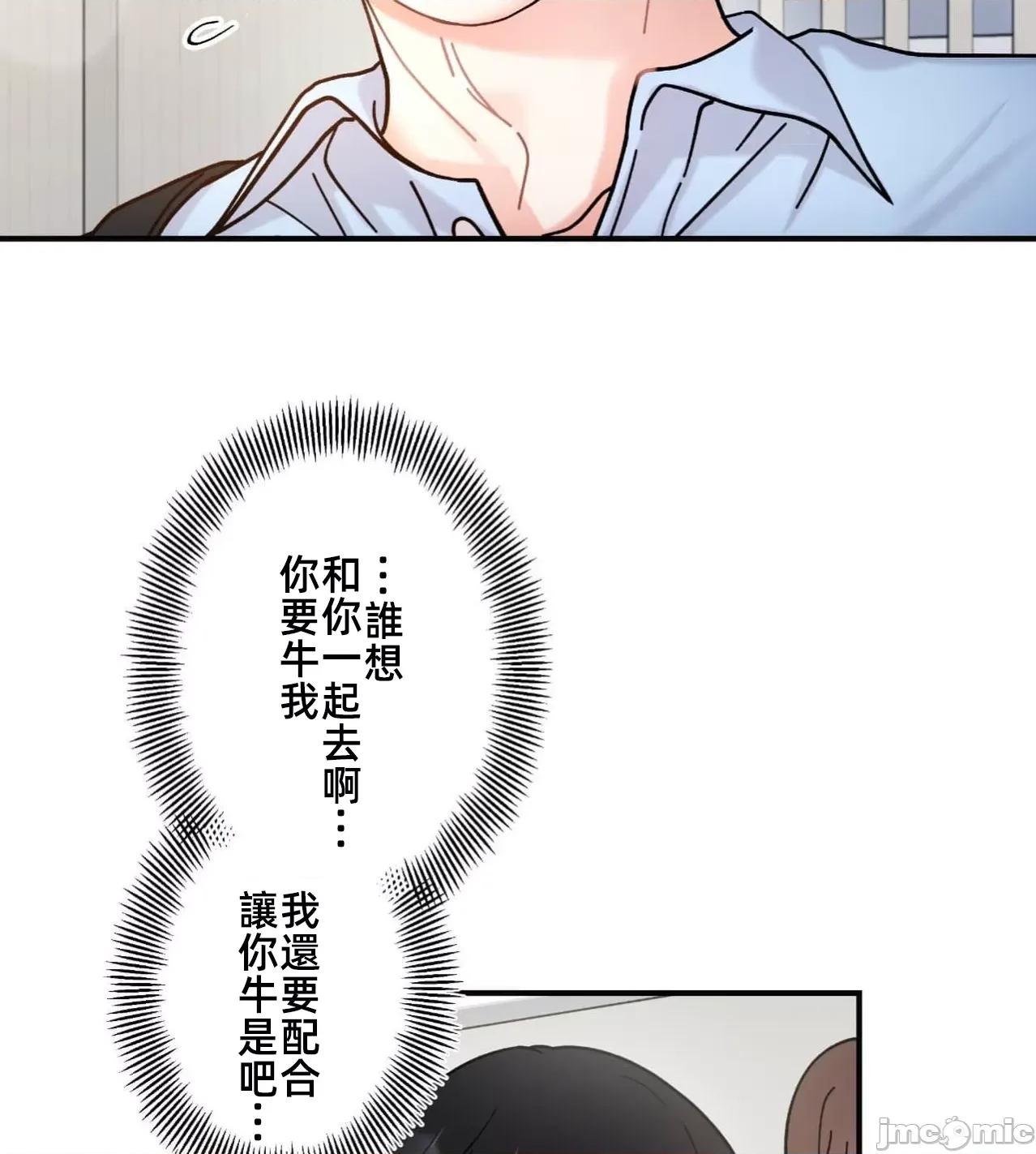 她才不是我姐姐 秘密的姊弟34 第64页
