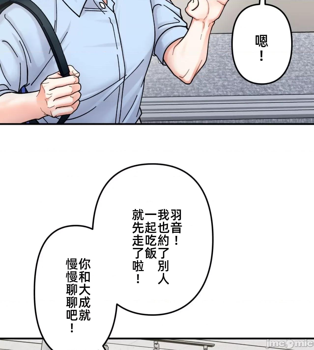 她才不是我姐姐 秘密的姊弟34 第73页