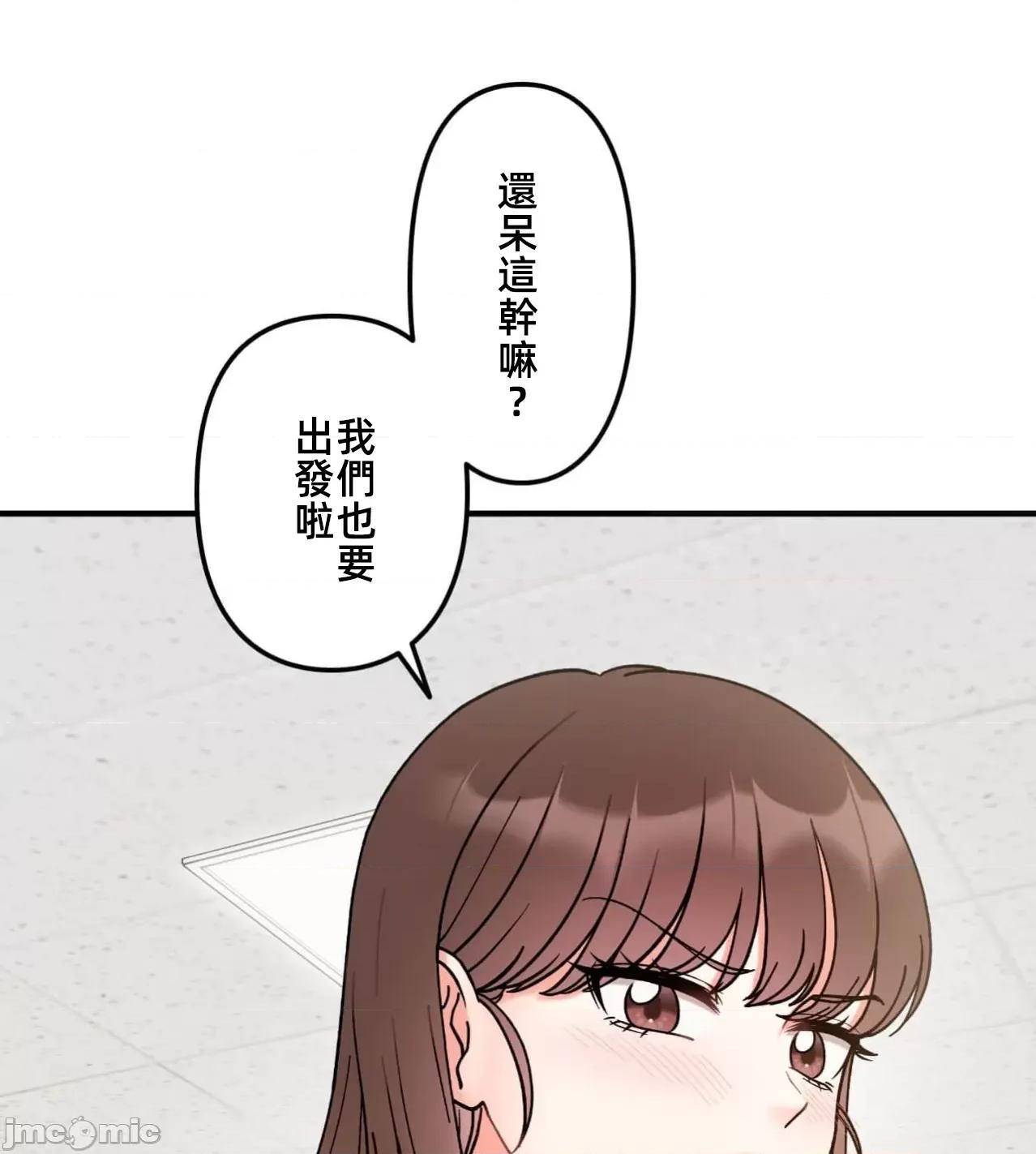 她才不是我姐姐 秘密的姊弟34 第77页
