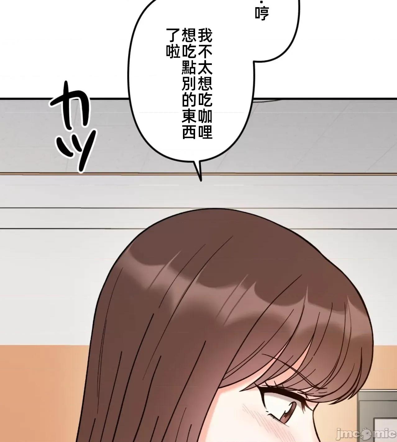 她才不是我姐姐 秘密的姊弟34 第84页