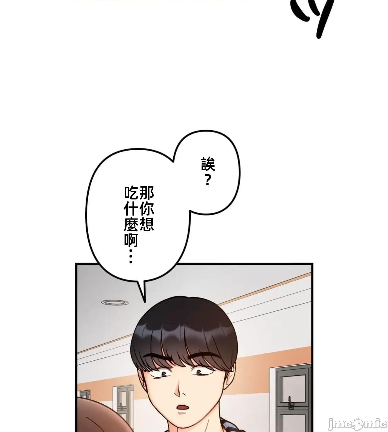 她才不是我姐姐 秘密的姊弟34 第86页