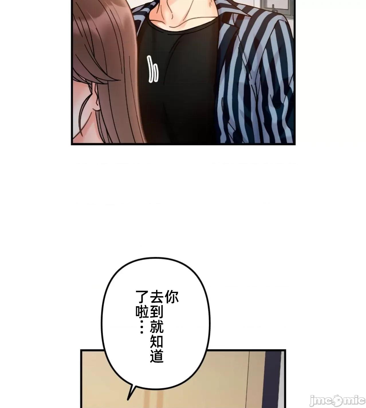 她才不是我姐姐 秘密的姊弟34 第87页