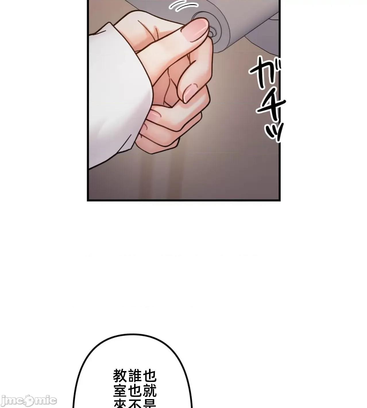 她才不是我姐姐 秘密的姊弟34 第93页
