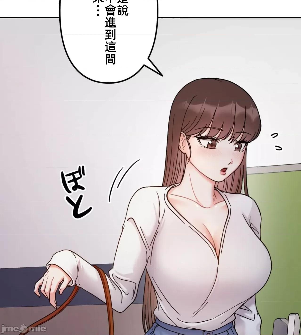 她才不是我姐姐 秘密的姊弟34 第94页