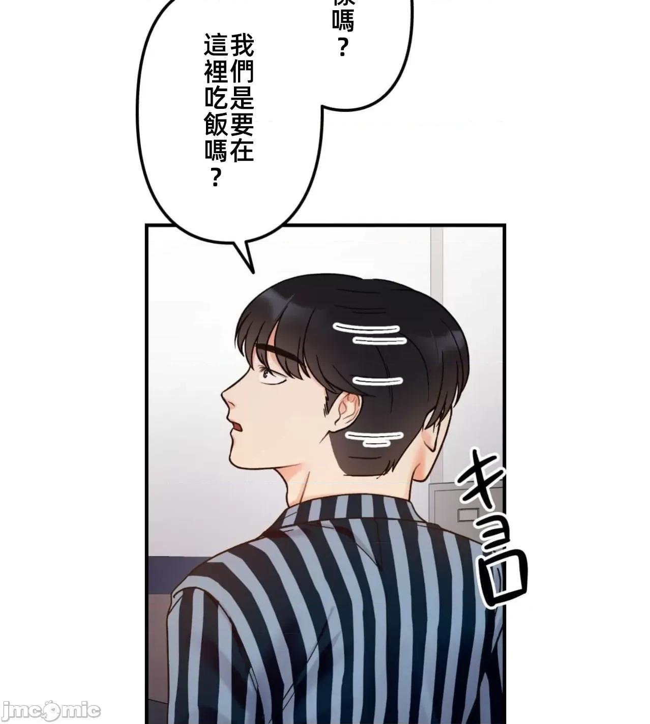 她才不是我姐姐 秘密的姊弟34 第96页