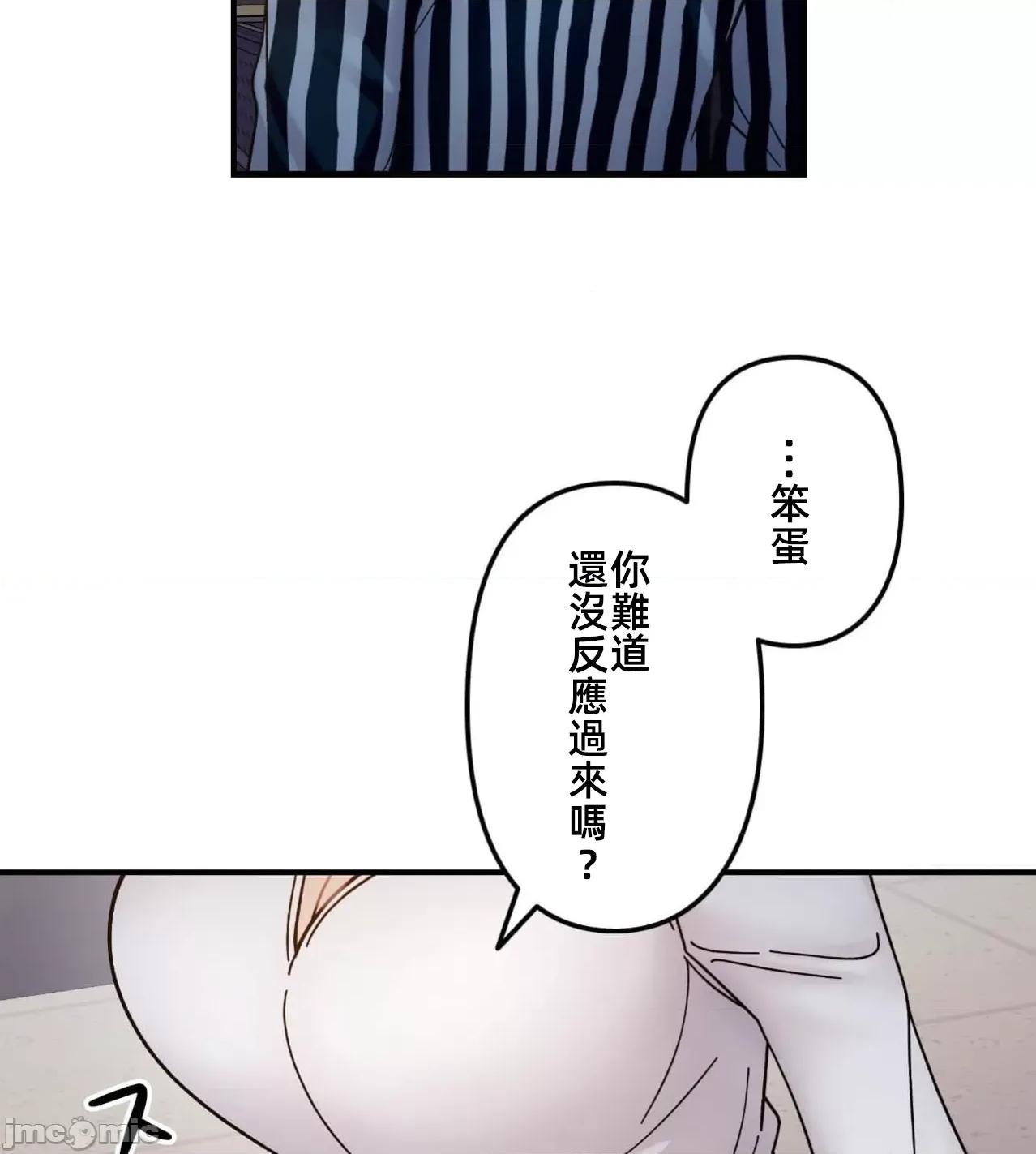 她才不是我姐姐 秘密的姊弟34 第97页