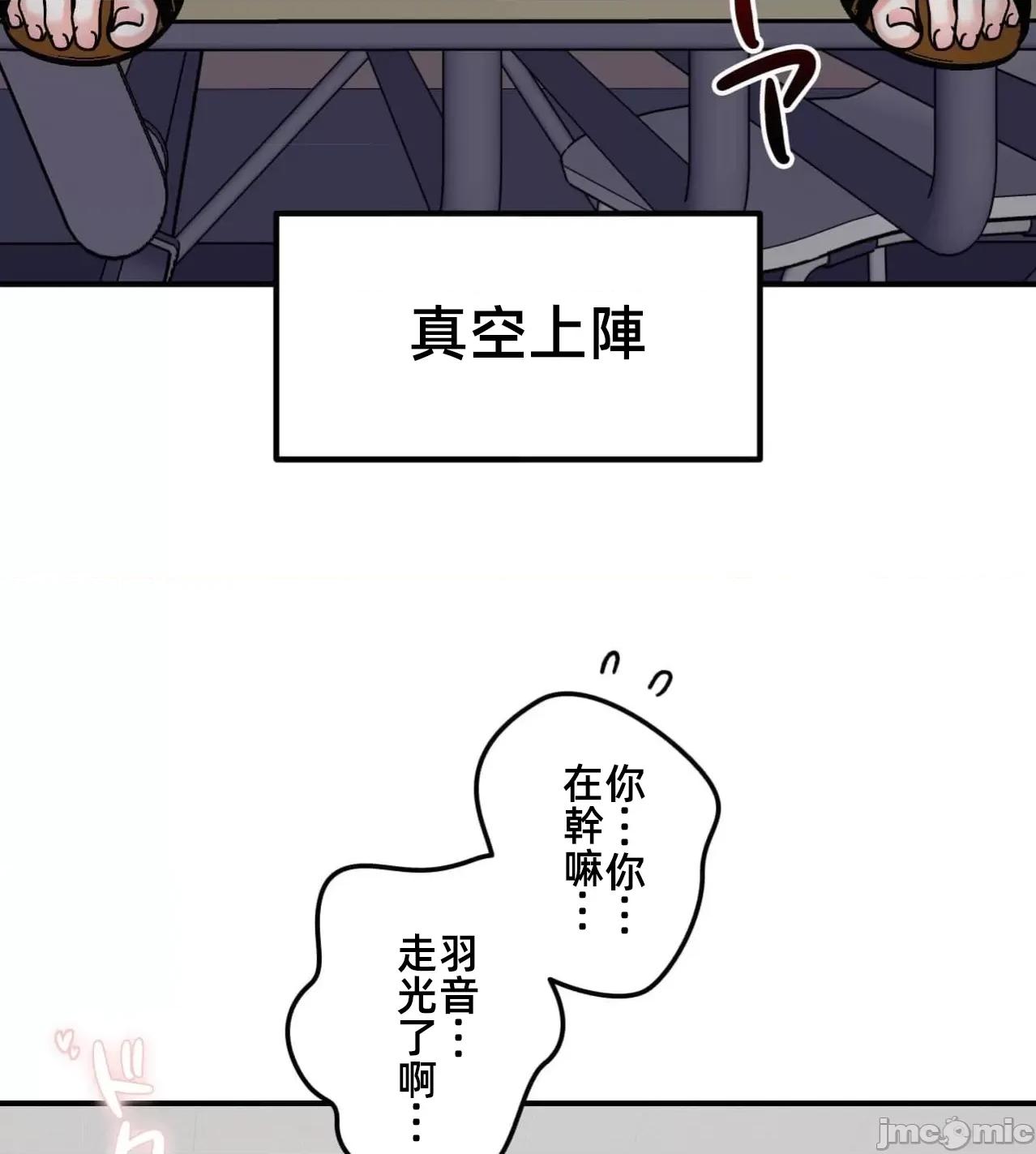 她才不是我姐姐 秘密的姊弟34 第105页