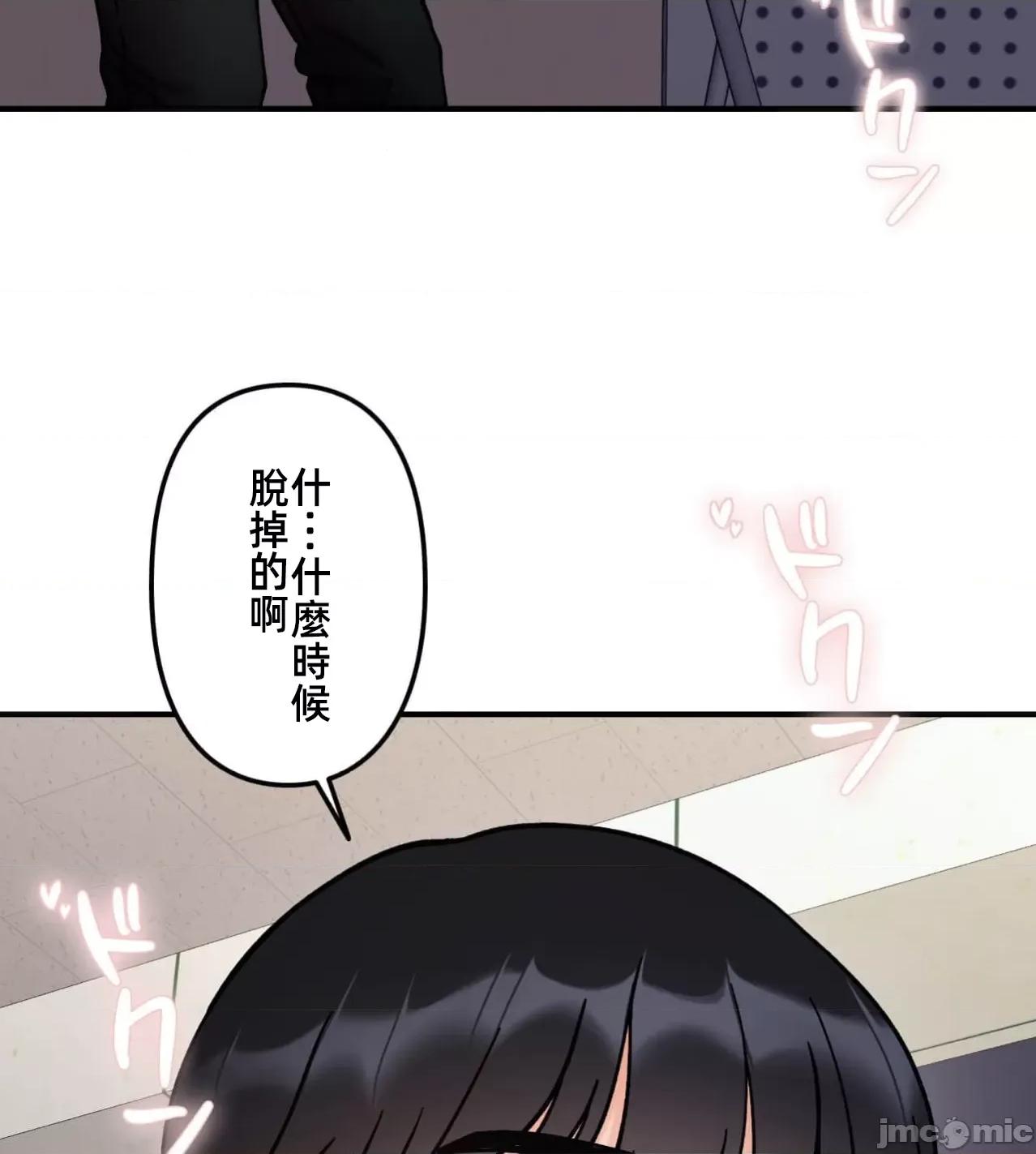 她才不是我姐姐 秘密的姊弟34 第107页