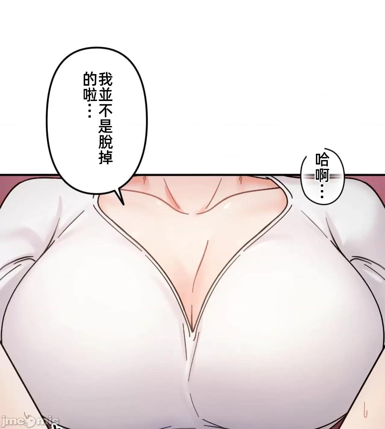 她才不是我姐姐 秘密的姊弟34 第109页