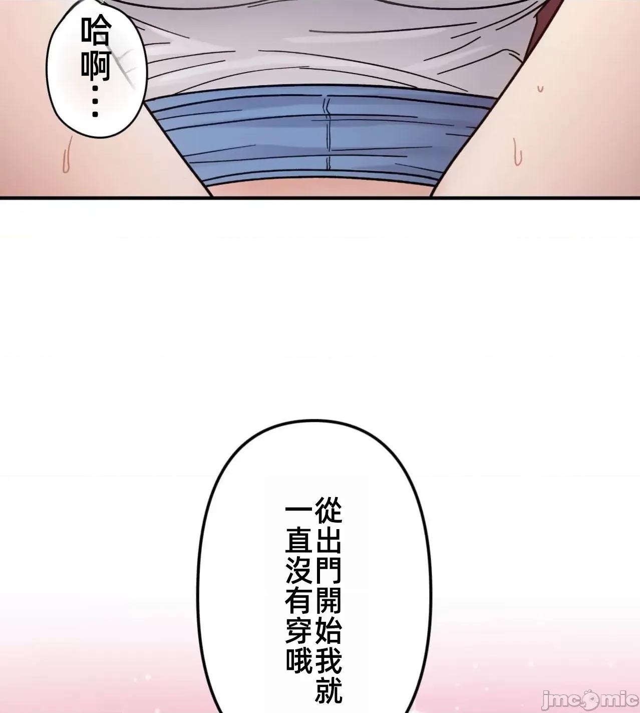 她才不是我姐姐 秘密的姊弟34 第110页