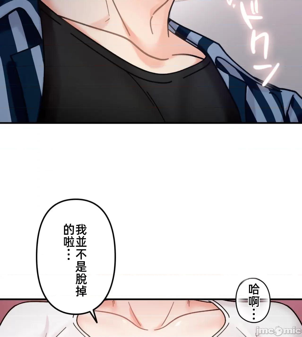 她才不是我姐姐 秘密的姊弟35 第4页