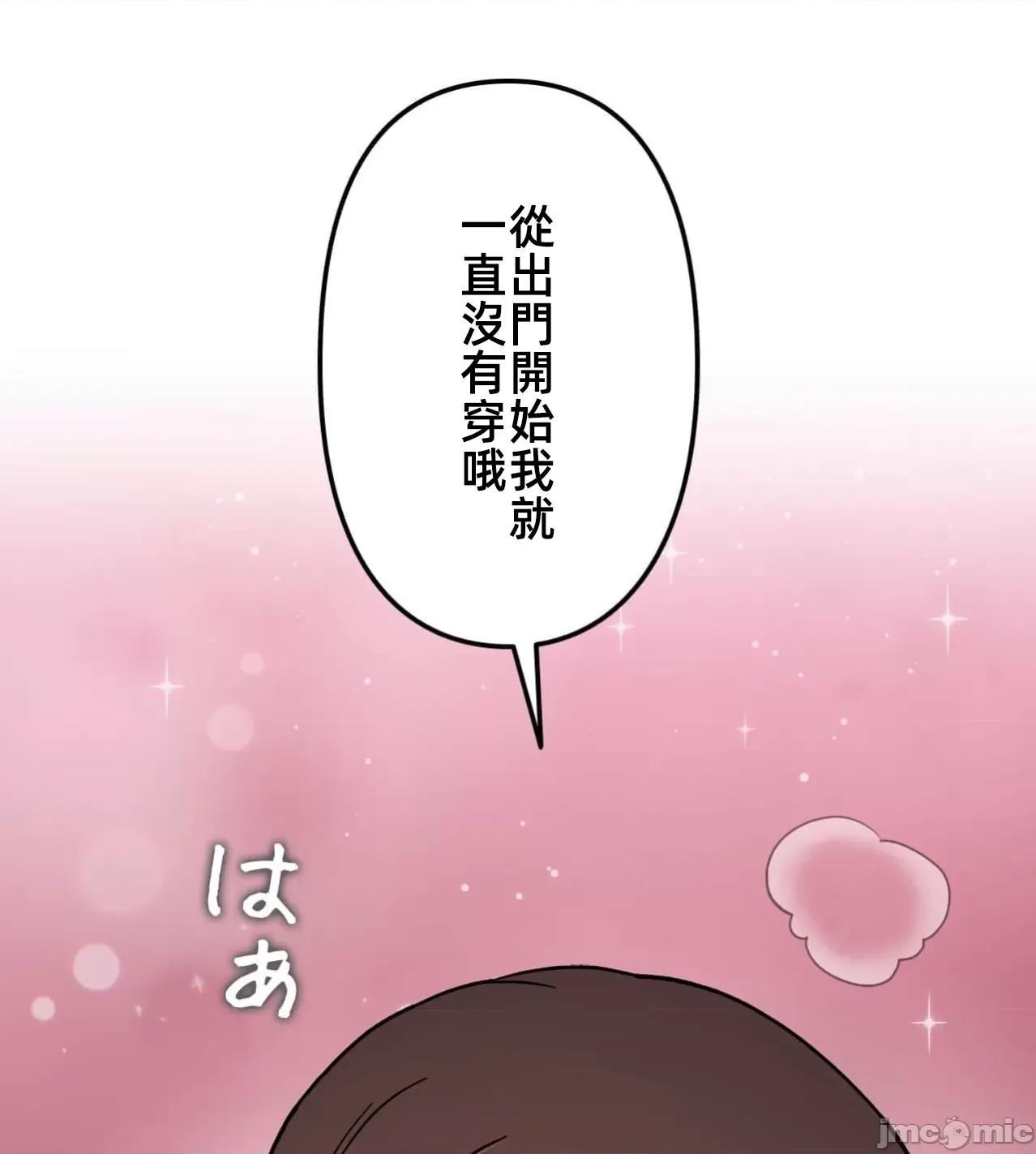她才不是我姐姐 秘密的姊弟35 第6页