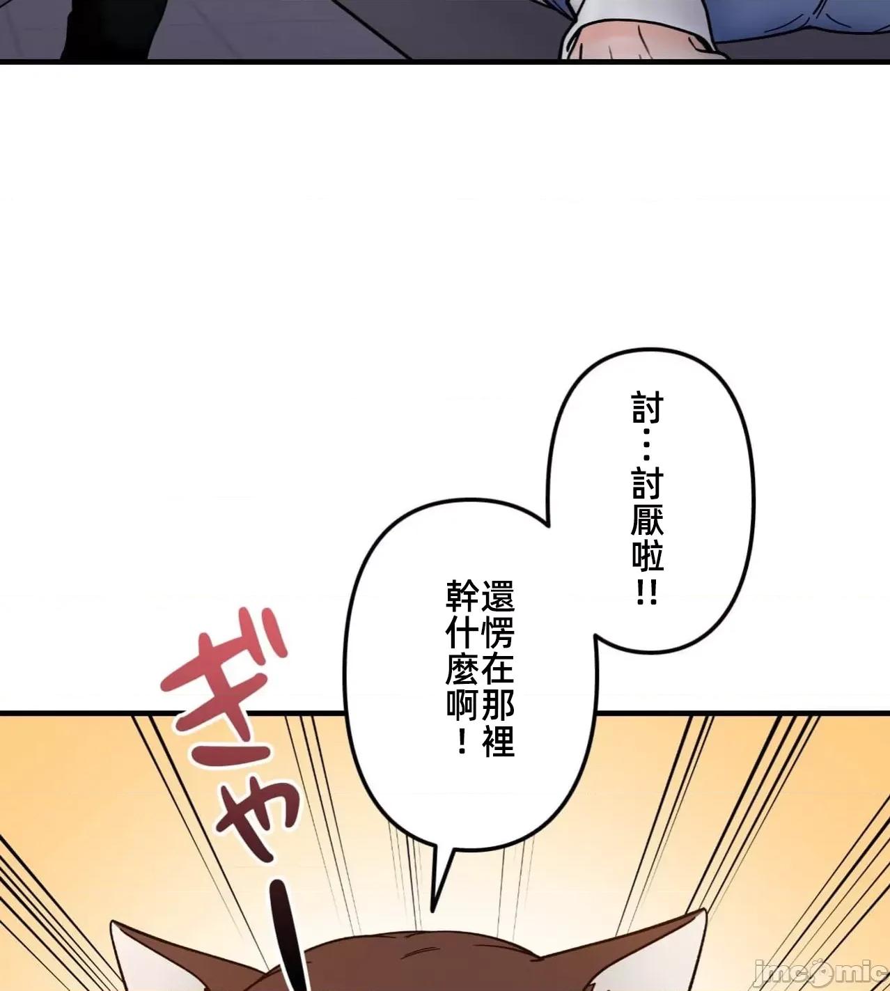 她才不是我姐姐 秘密的姊弟35 第11页