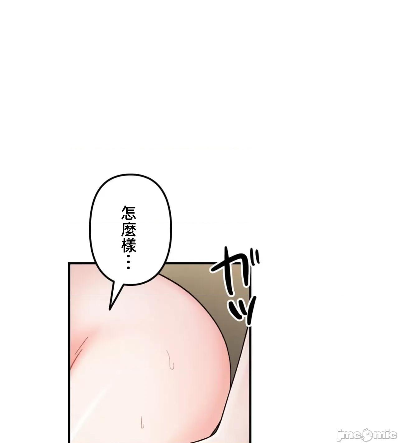 她才不是我姐姐 秘密的姊弟35 第18页