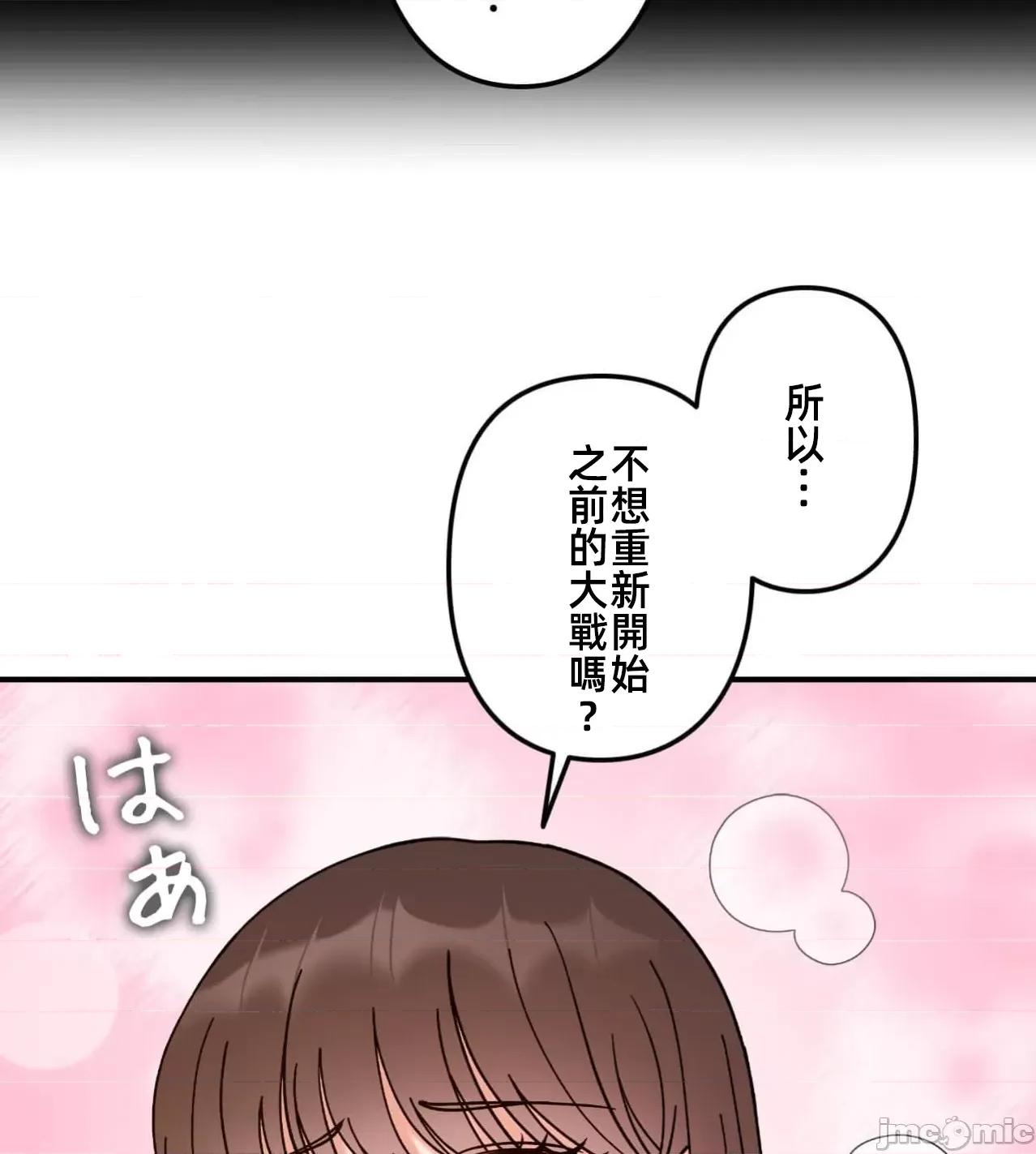 她才不是我姐姐 秘密的姊弟35 第23页