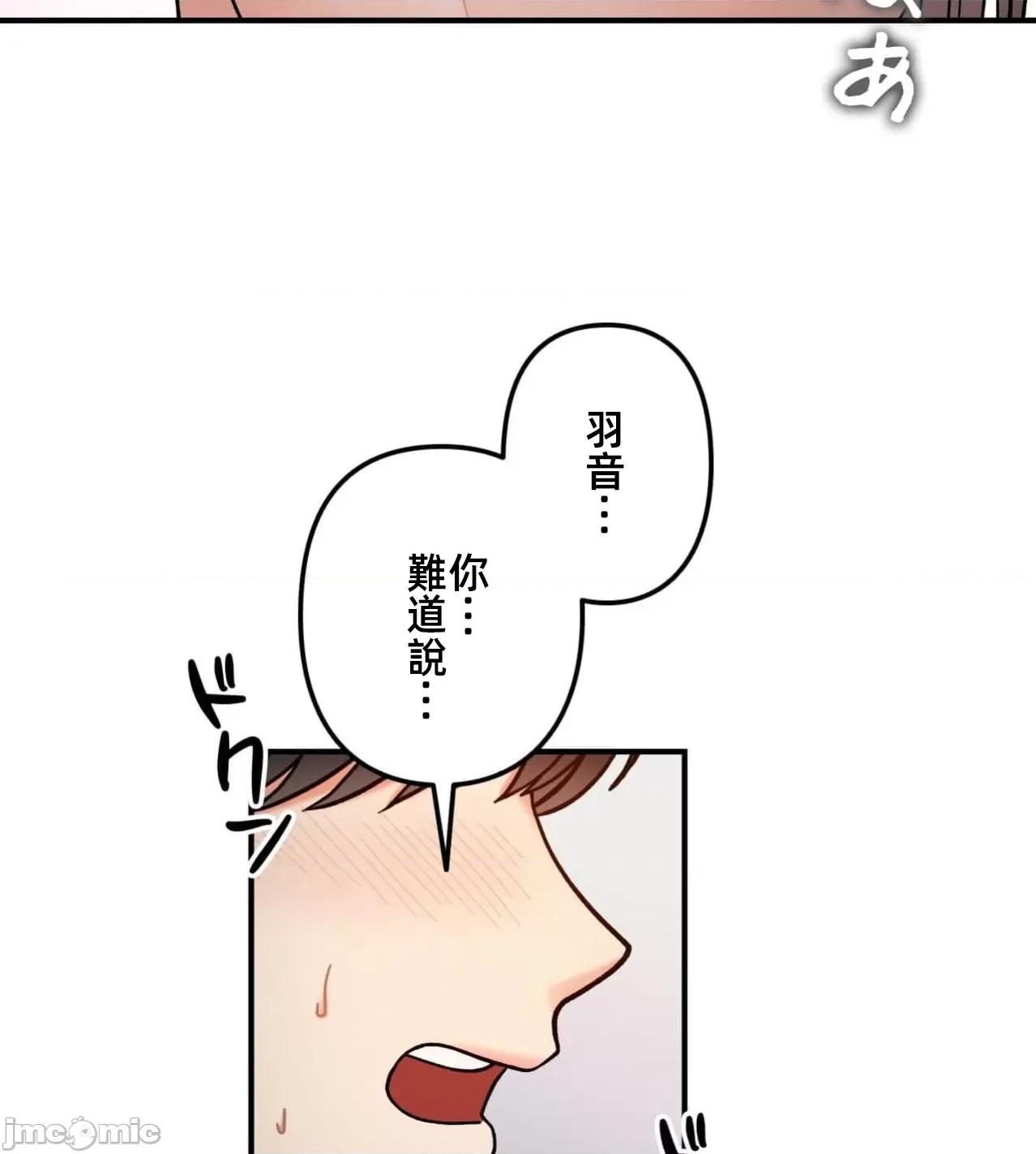 她才不是我姐姐 秘密的姊弟35 第25页