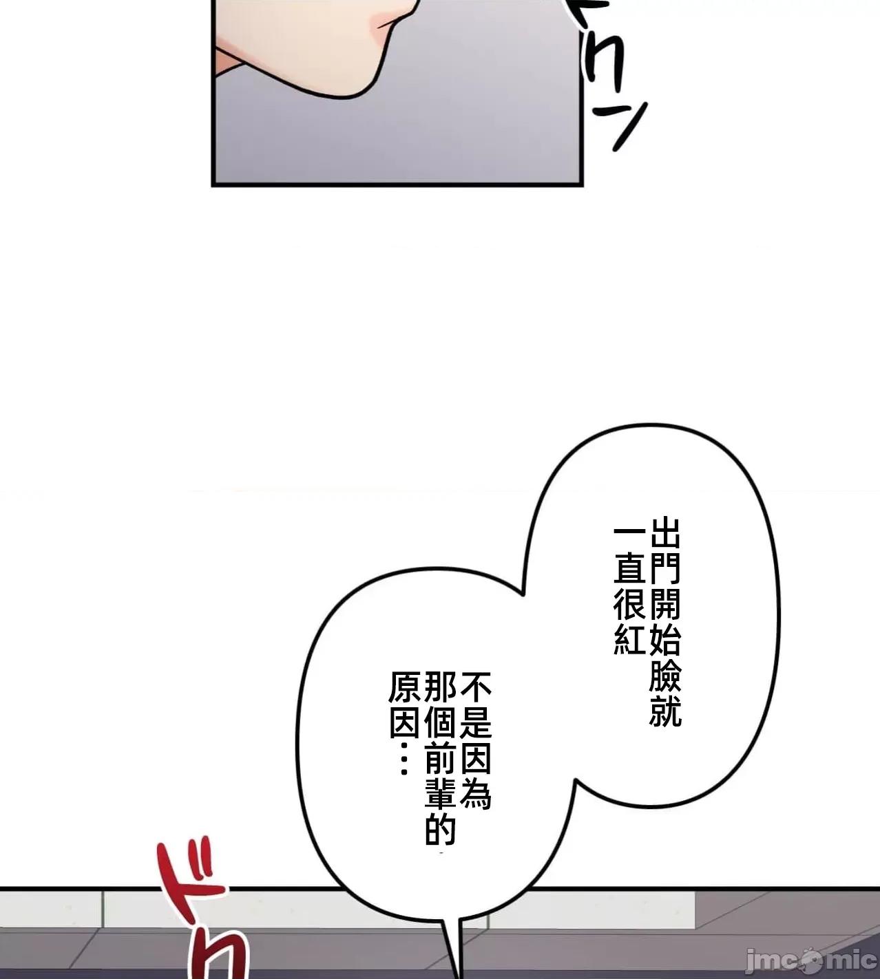 她才不是我姐姐 秘密的姊弟35 第26页