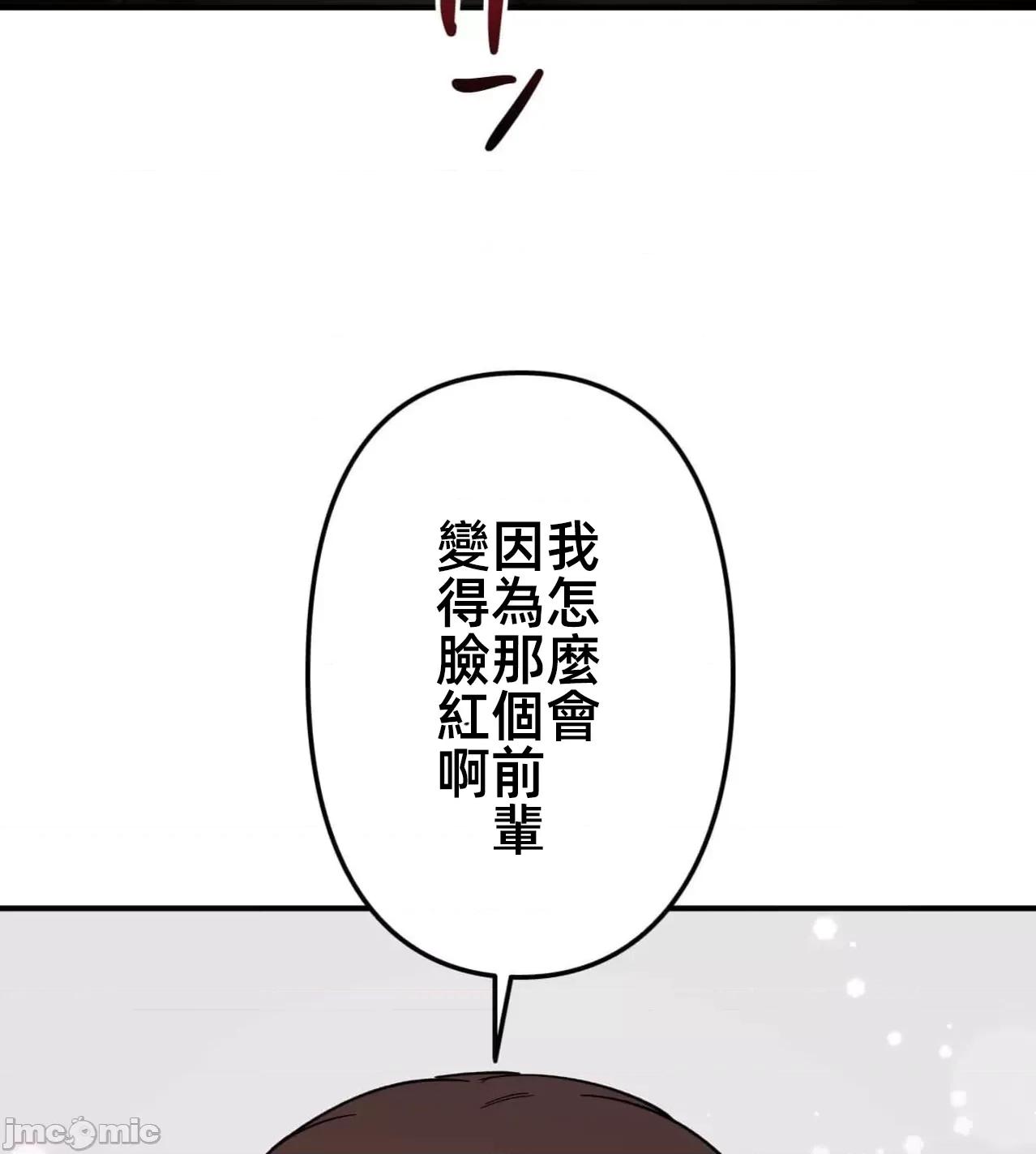 她才不是我姐姐 秘密的姊弟35 第28页