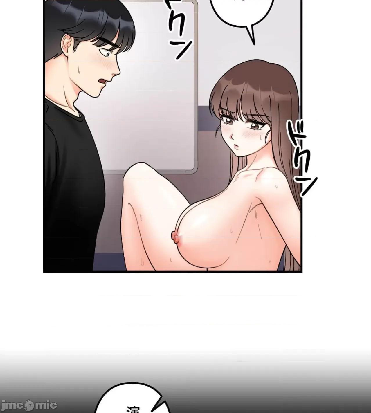 她才不是我姐姐 秘密的姊弟35 第31页