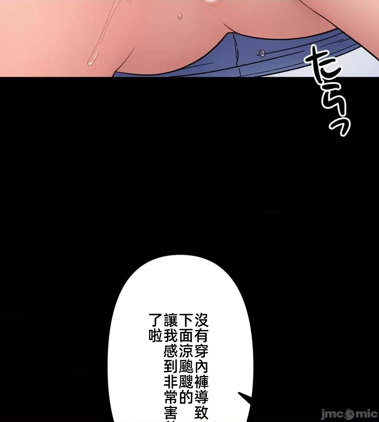 她才不是我姐姐 秘密的姊弟35 第36页