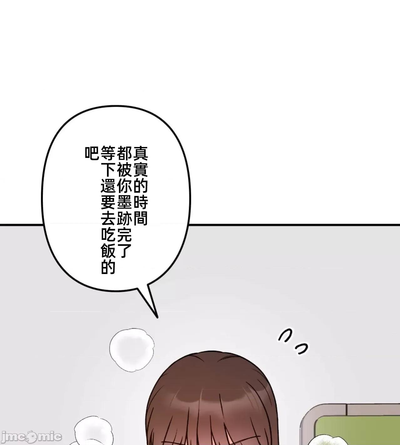 她才不是我姐姐 秘密的姊弟35 第41页