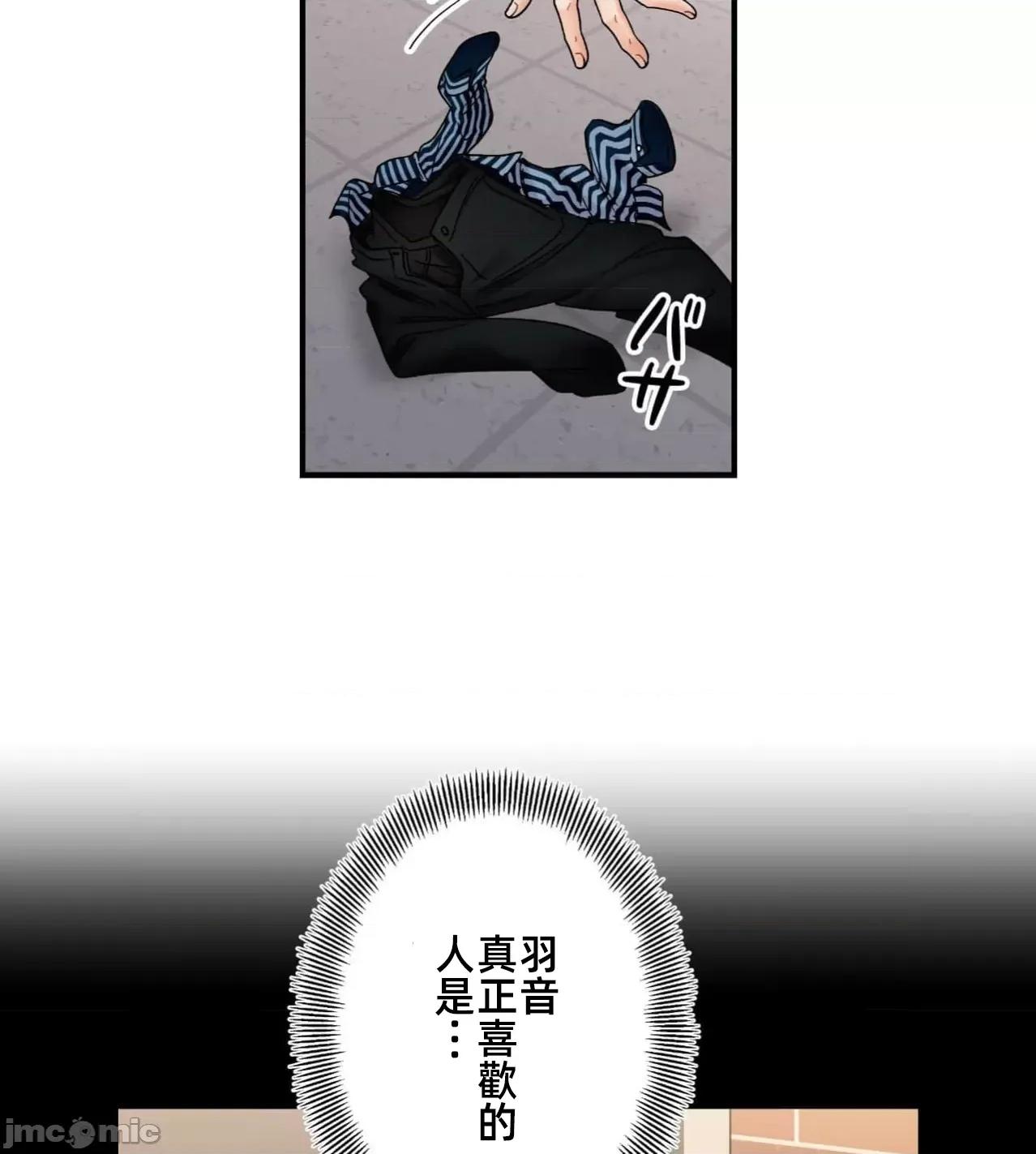 她才不是我姐姐 秘密的姊弟35 第44页