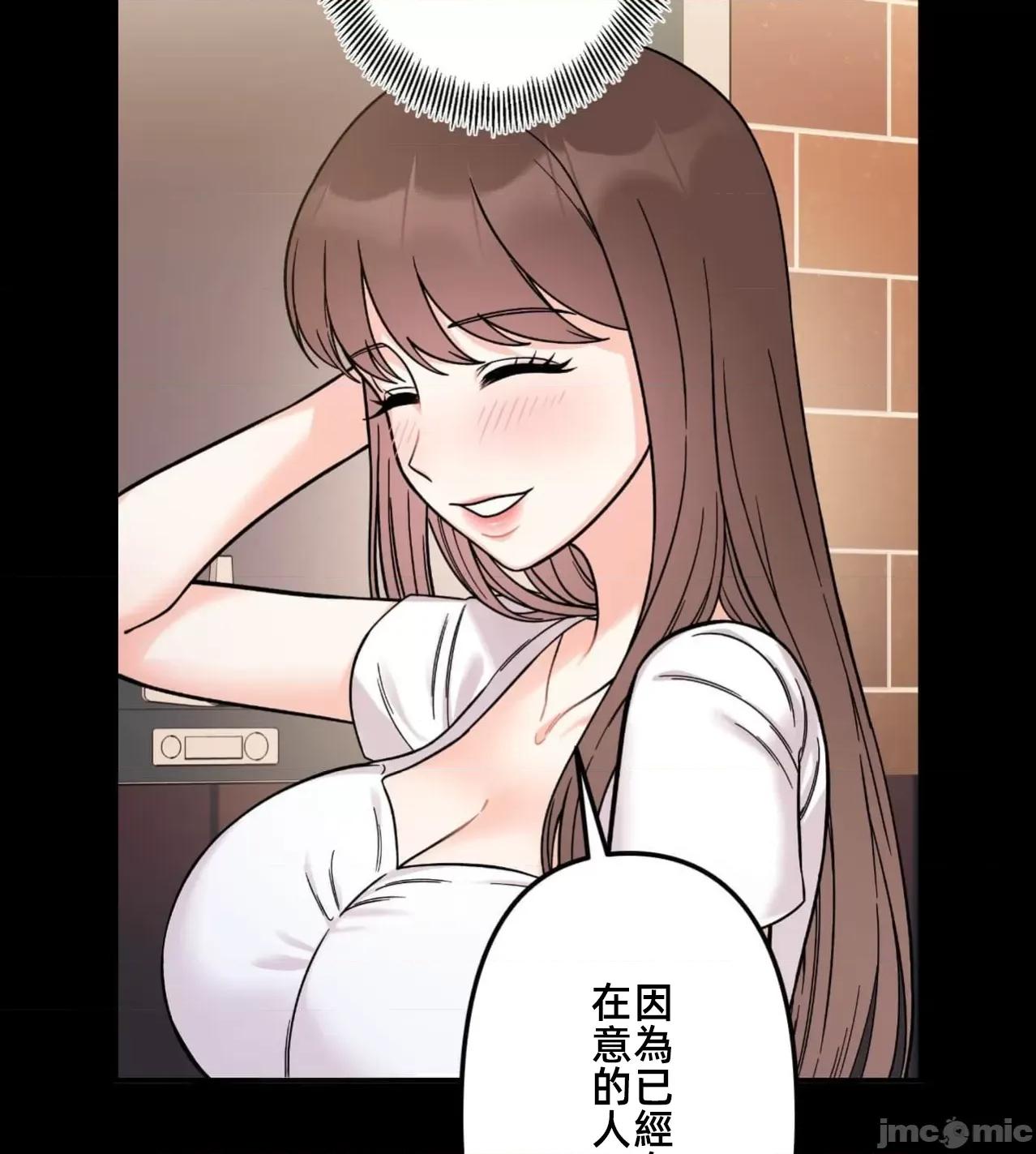 她才不是我姐姐 秘密的姊弟35 第45页