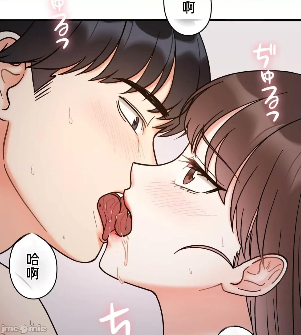 她才不是我姐姐 秘密的姊弟35 第59页