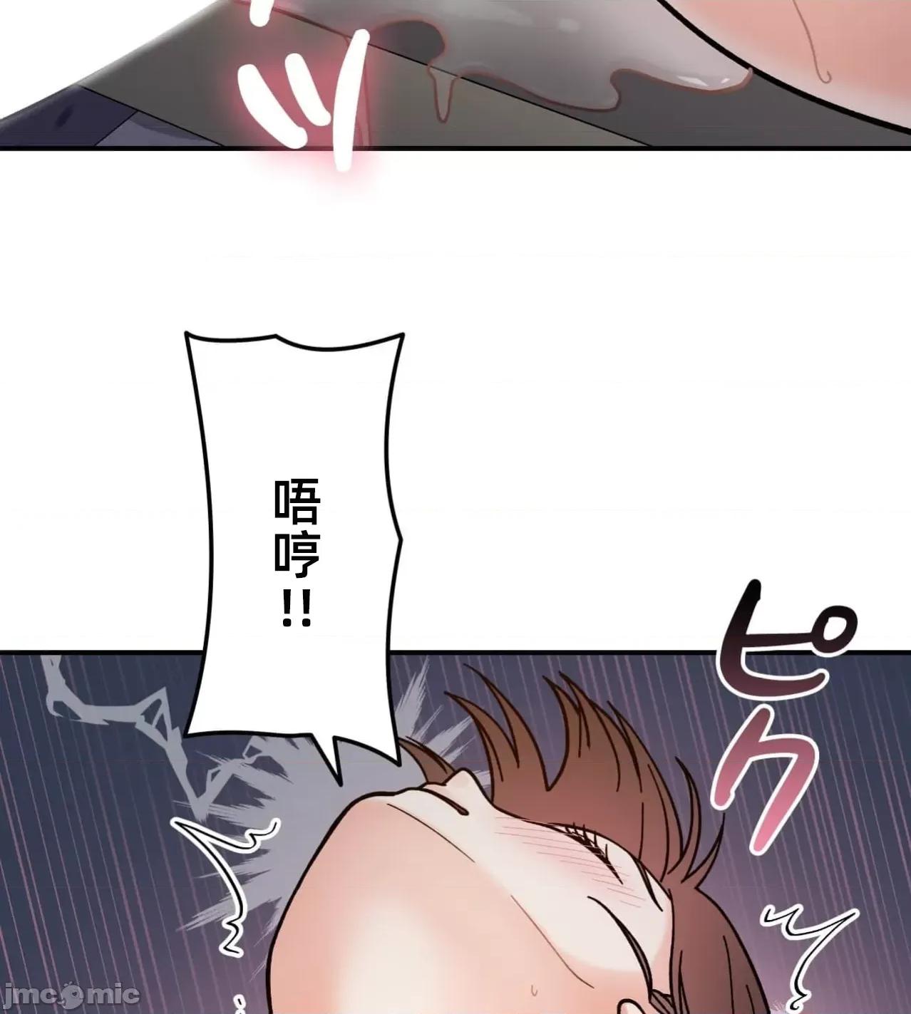 她才不是我姐姐 秘密的姊弟35 第72页