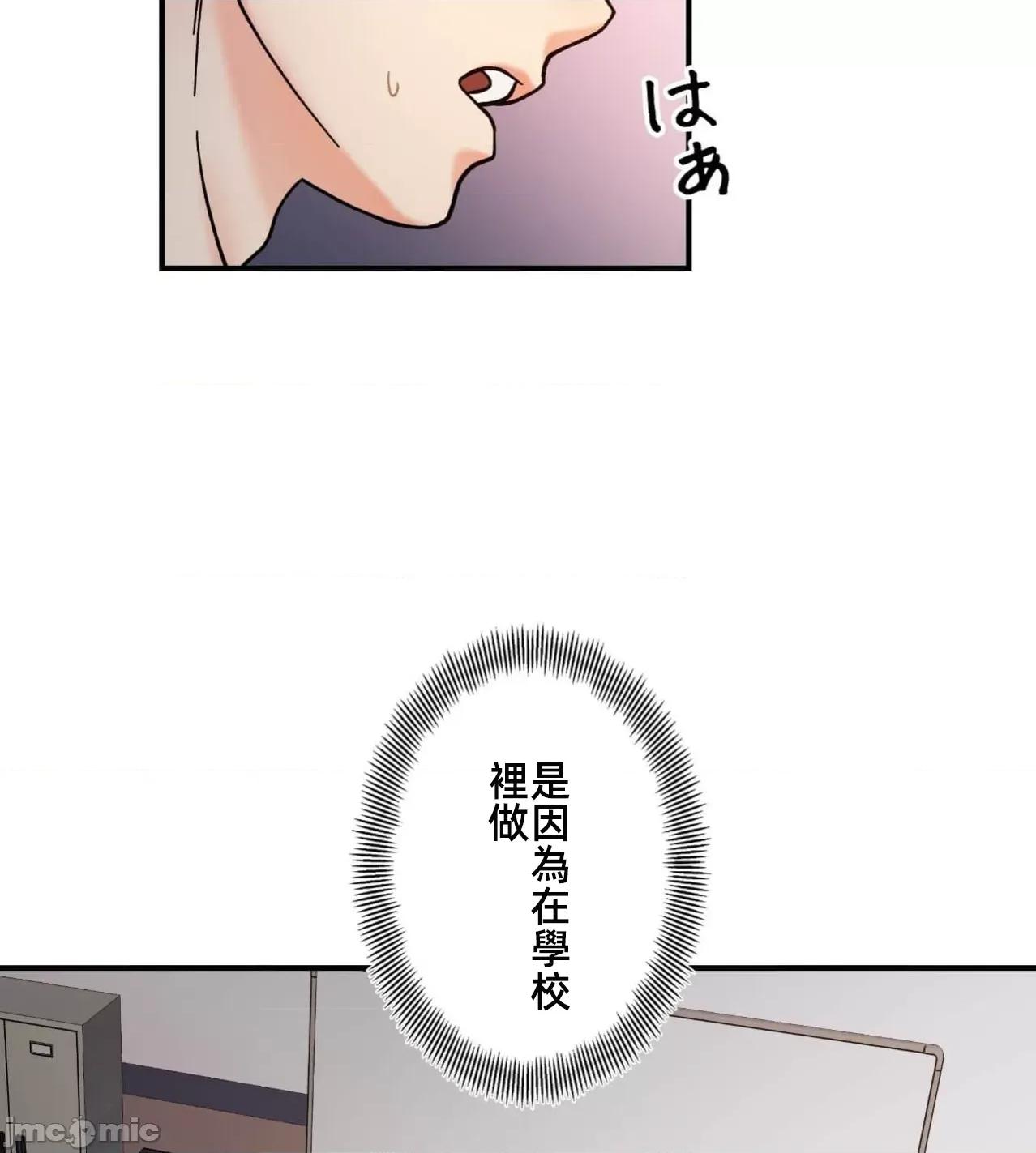 她才不是我姐姐 秘密的姊弟35 第75页