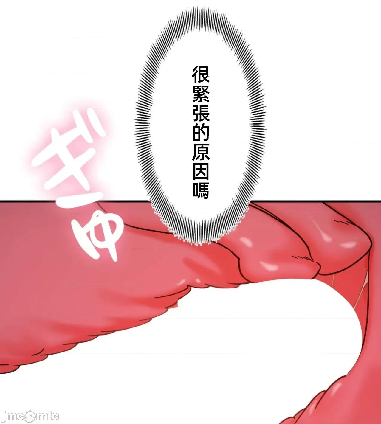 她才不是我姐姐 秘密的姊弟35 第77页