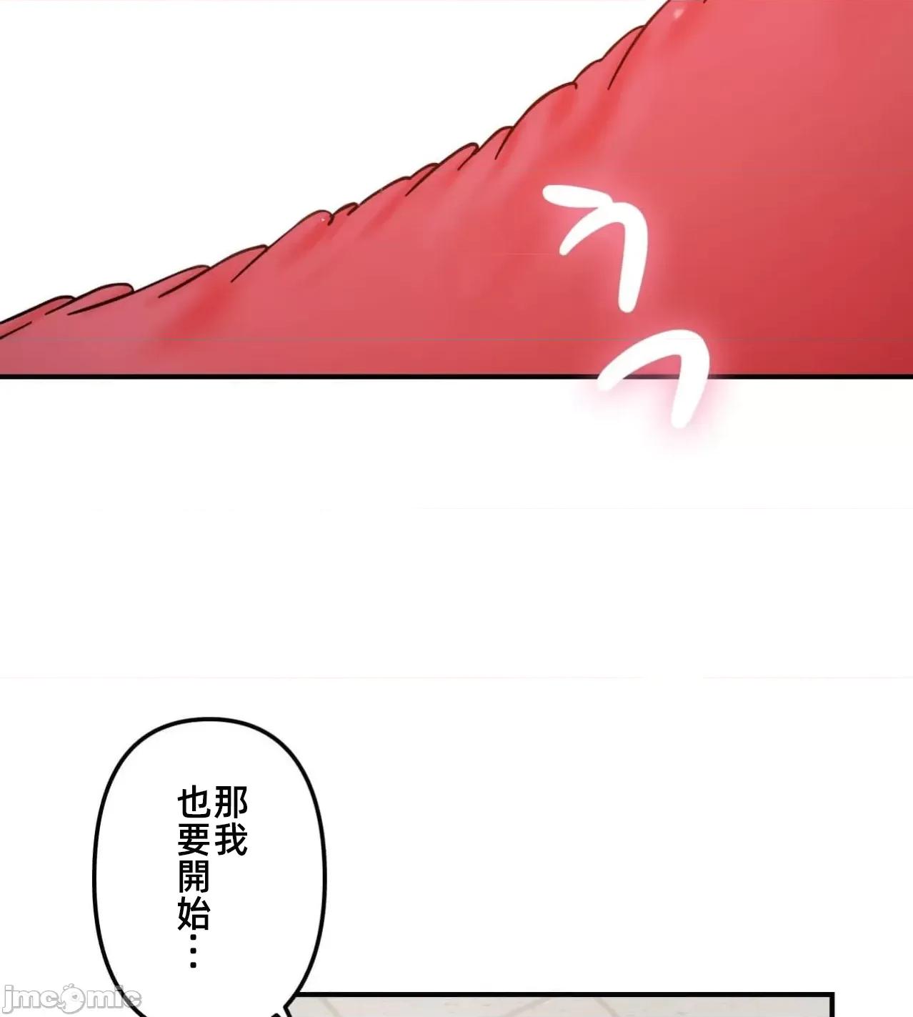 她才不是我姐姐 秘密的姊弟35 第78页