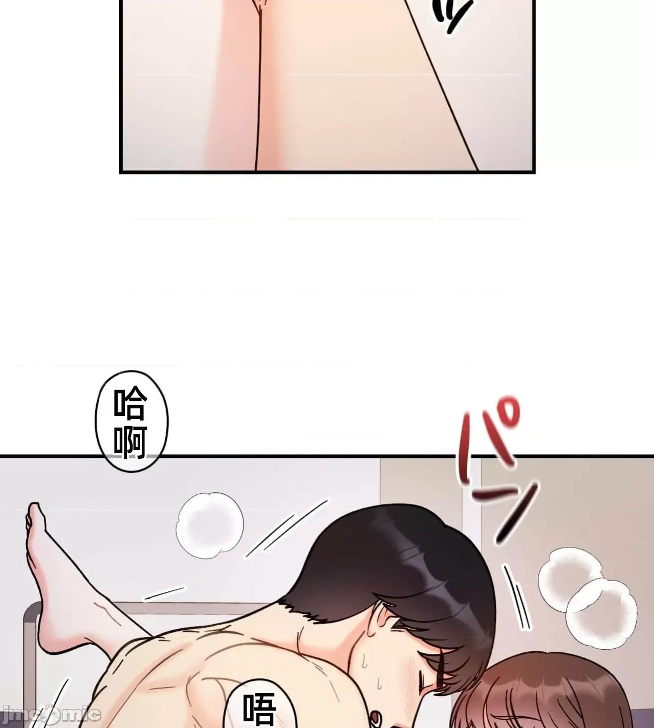 她才不是我姐姐 秘密的姊弟35 第84页