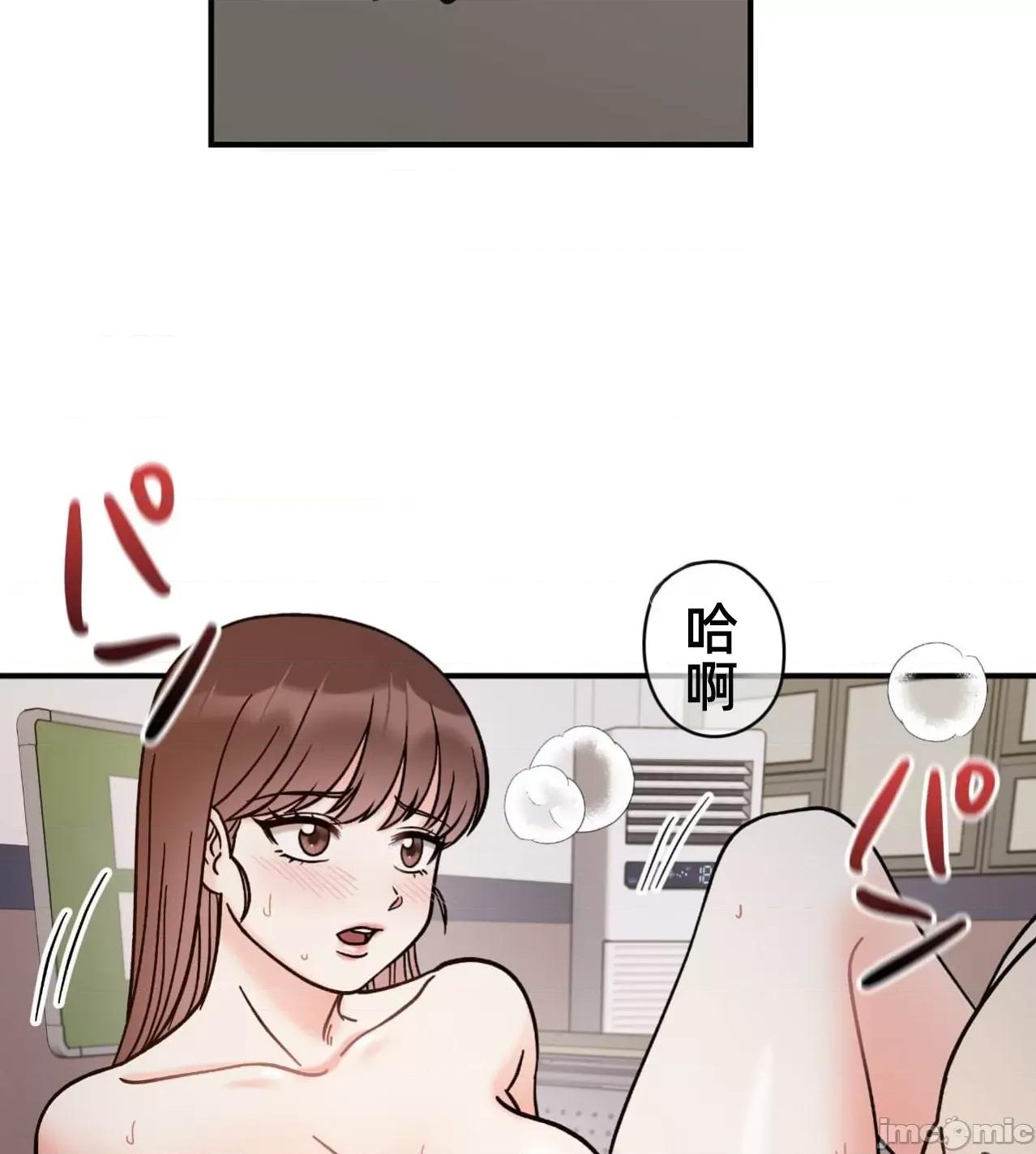 她才不是我姐姐 秘密的姊弟35 第94页