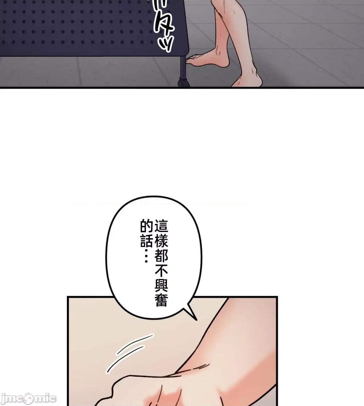 她才不是我姐姐 秘密的姊弟35 第104页