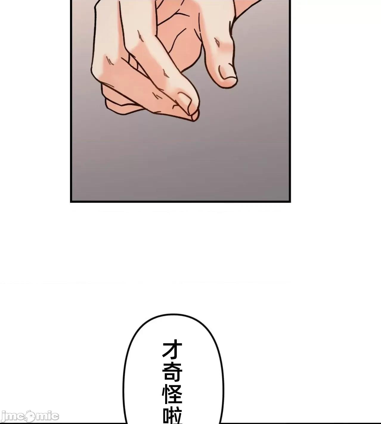 她才不是我姐姐 秘密的姊弟35 第105页