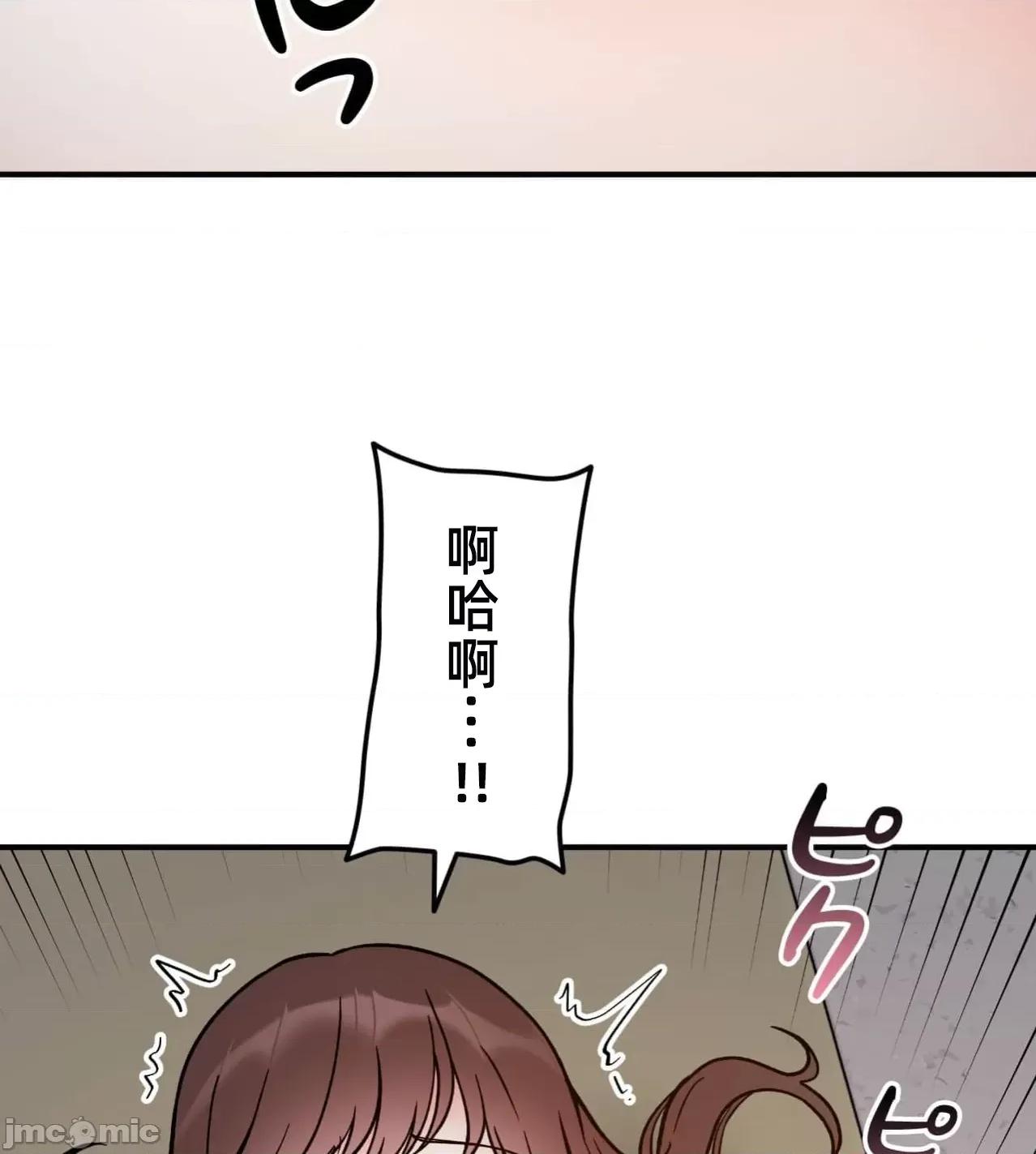 她才不是我姐姐 秘密的姊弟35 第107页