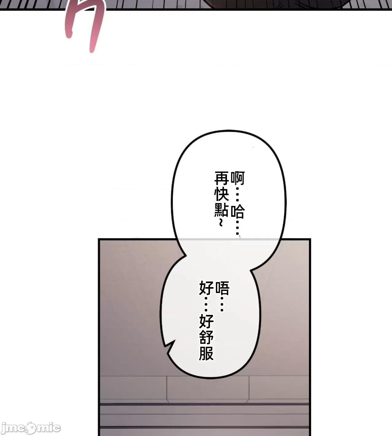 她才不是我姐姐 秘密的姊弟35 第110页