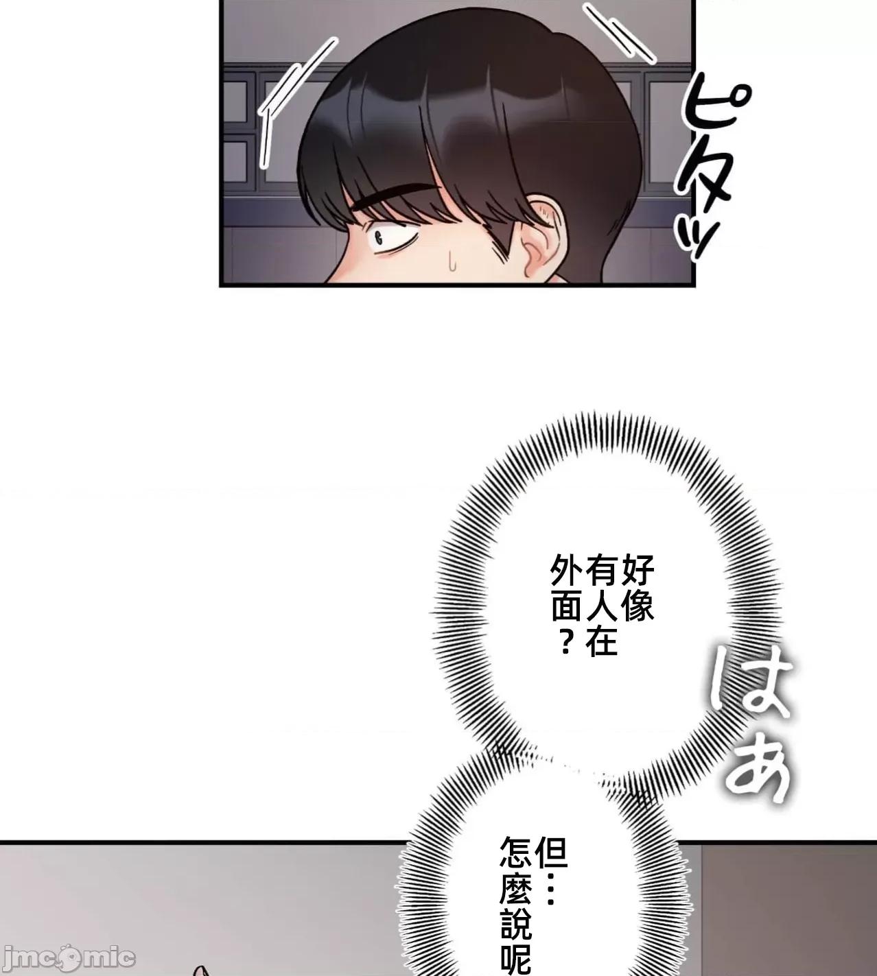她才不是我姐姐 秘密的姊弟35 第111页