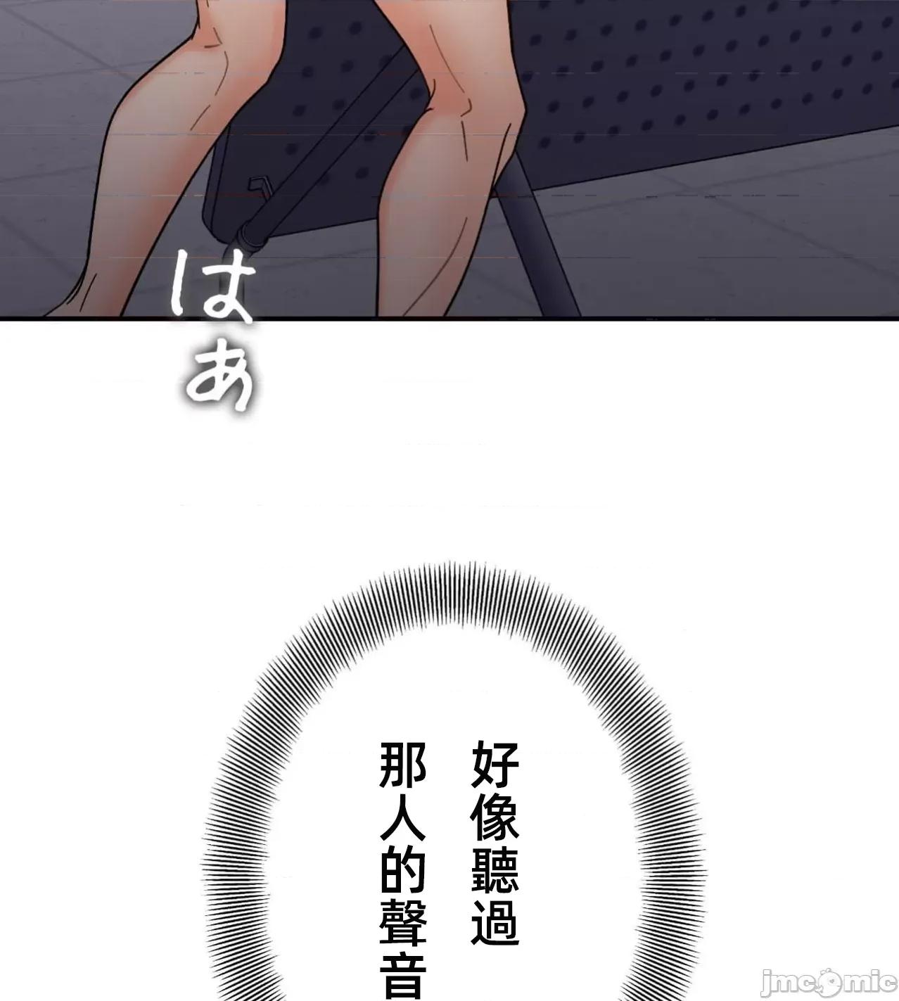 她才不是我姐姐 秘密的姊弟35 第113页